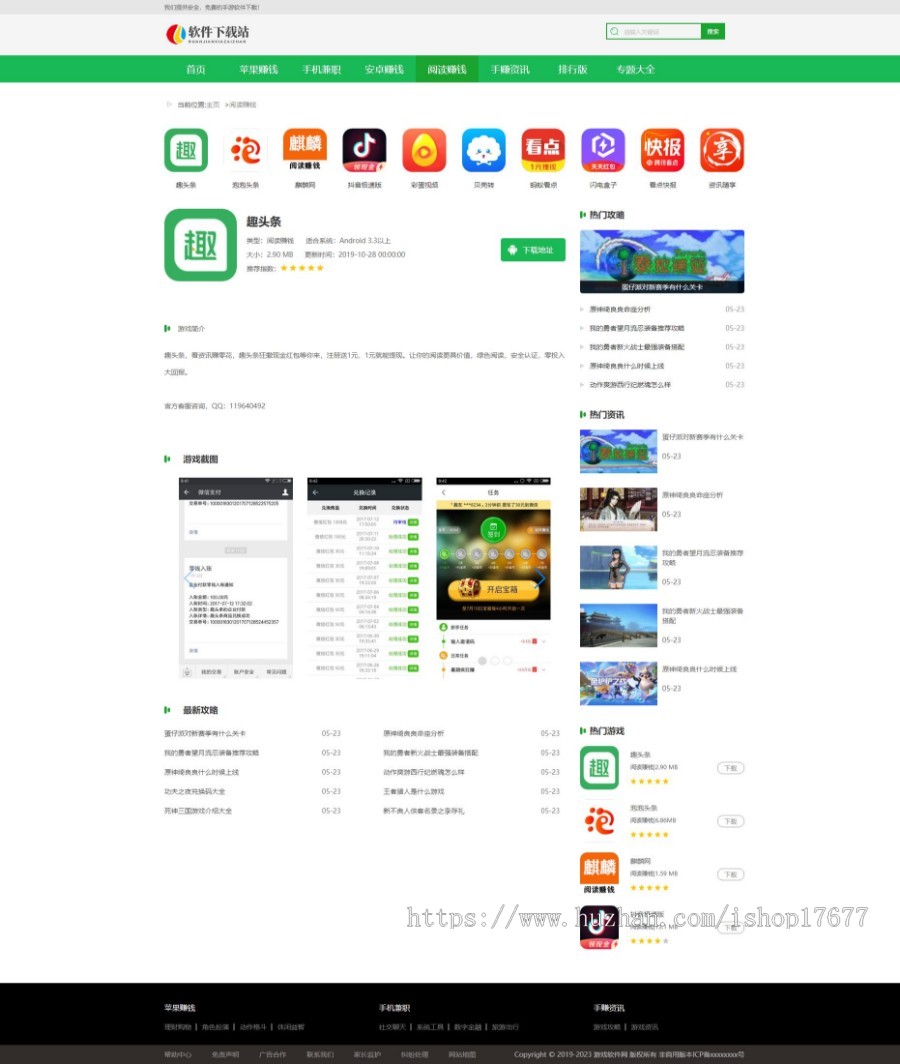 ThinkphpAPP应用游戏聊天软件下载网站模板+前后端源码