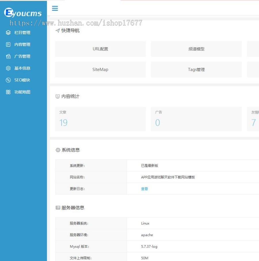 ThinkphpAPP应用游戏聊天软件下载网站模板+前后端源码