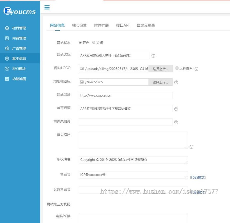 ThinkphpAPP应用游戏聊天软件下载网站模板+前后端源码