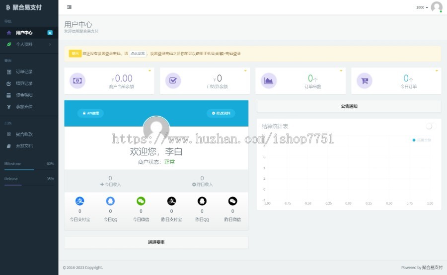 2023彩虹易支付源码六月版/个人免签全开源系统/易支付系统集成多种接口/多套模板