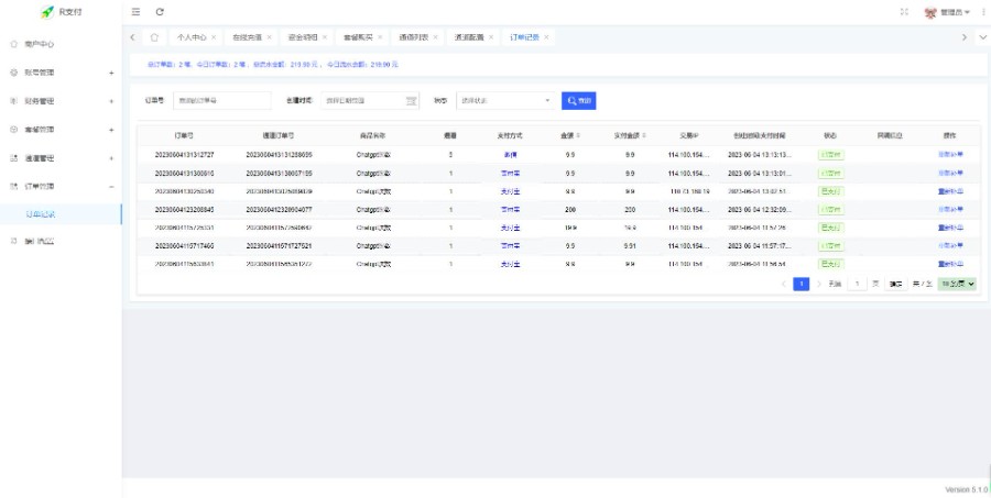【亲测】免挂易支付/可运营/直接到账/免PC挂机监控