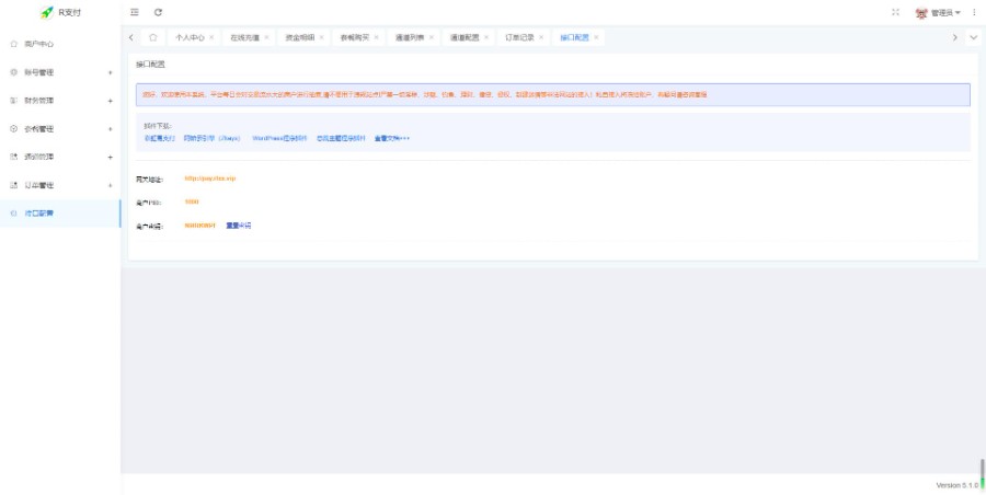 【亲测】免挂易支付/可运营/直接到账/免PC挂机监控