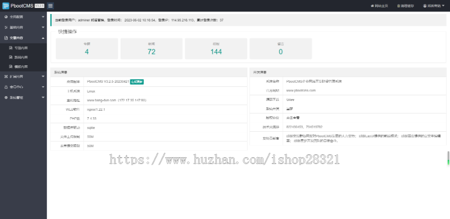 企业网站官网建设网站源码企业网站响应式农业种植公司网站模板自适应手机端