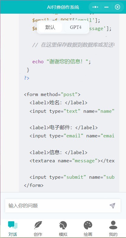【正版】ChatGPT4全开源H5小程序源码AI绘画midjourney分销卡密轮询PC端角色扮演文本审