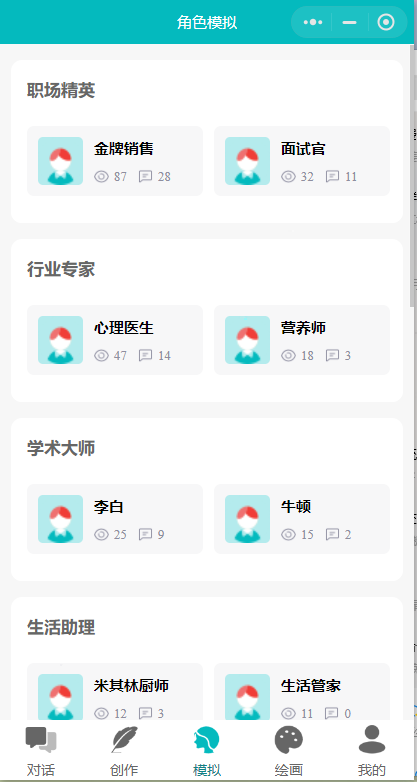 【正版】ChatGPT4全开源H5小程序源码AI绘画midjourney分销卡密轮询PC端角色扮演文本审