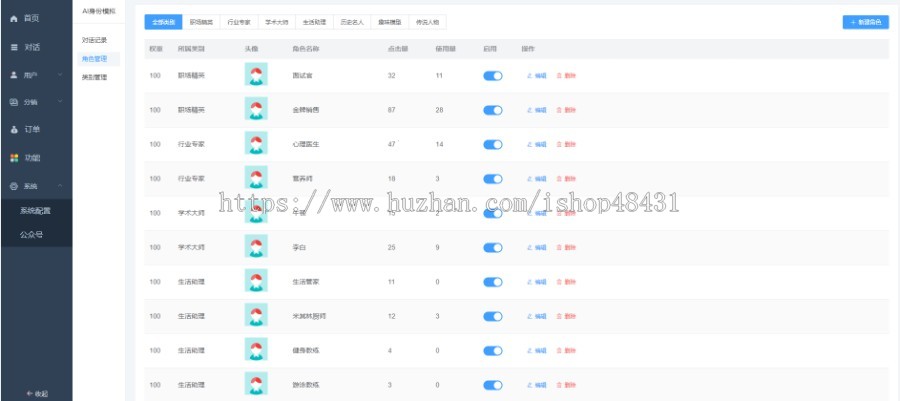 【正版】ChatGPT4全开源H5小程序源码AI绘画midjourney分销卡密轮询PC端角色扮演文本审