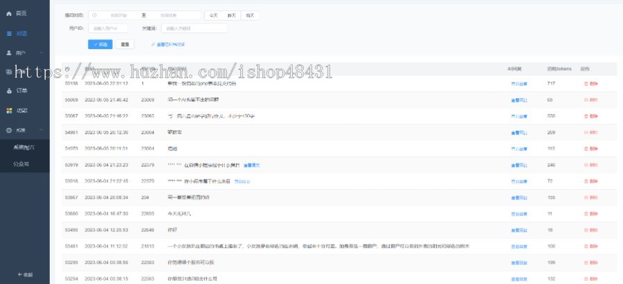 【正版】ChatGPT4全开源H5小程序源码AI绘画midjourney分销卡密轮询PC端角色扮演文本审