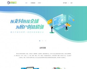 蚂蚁聚合支付系统源码完美版+附安装教程