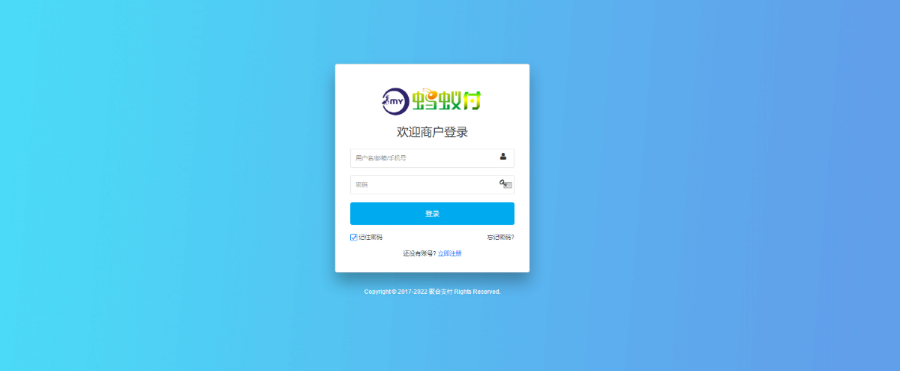 蚂蚁聚合支付系统源码完美版+附安装教程