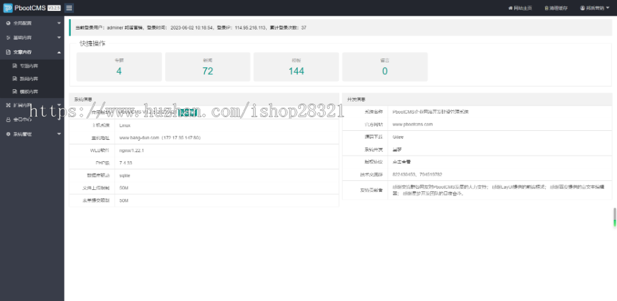 响应式网站源码 网站建设模板 智能家居橱柜设计网站pbootcms模板自适应手机端