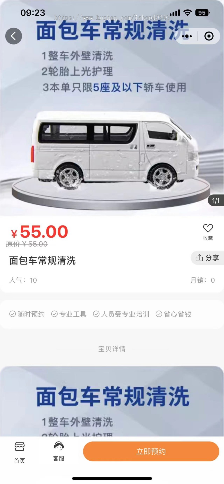 预约洗车预约上门洗车汽车美容贴膜保养维修小程序源码