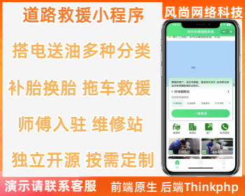汽车维修道路救援预约修车拖车小程序源码