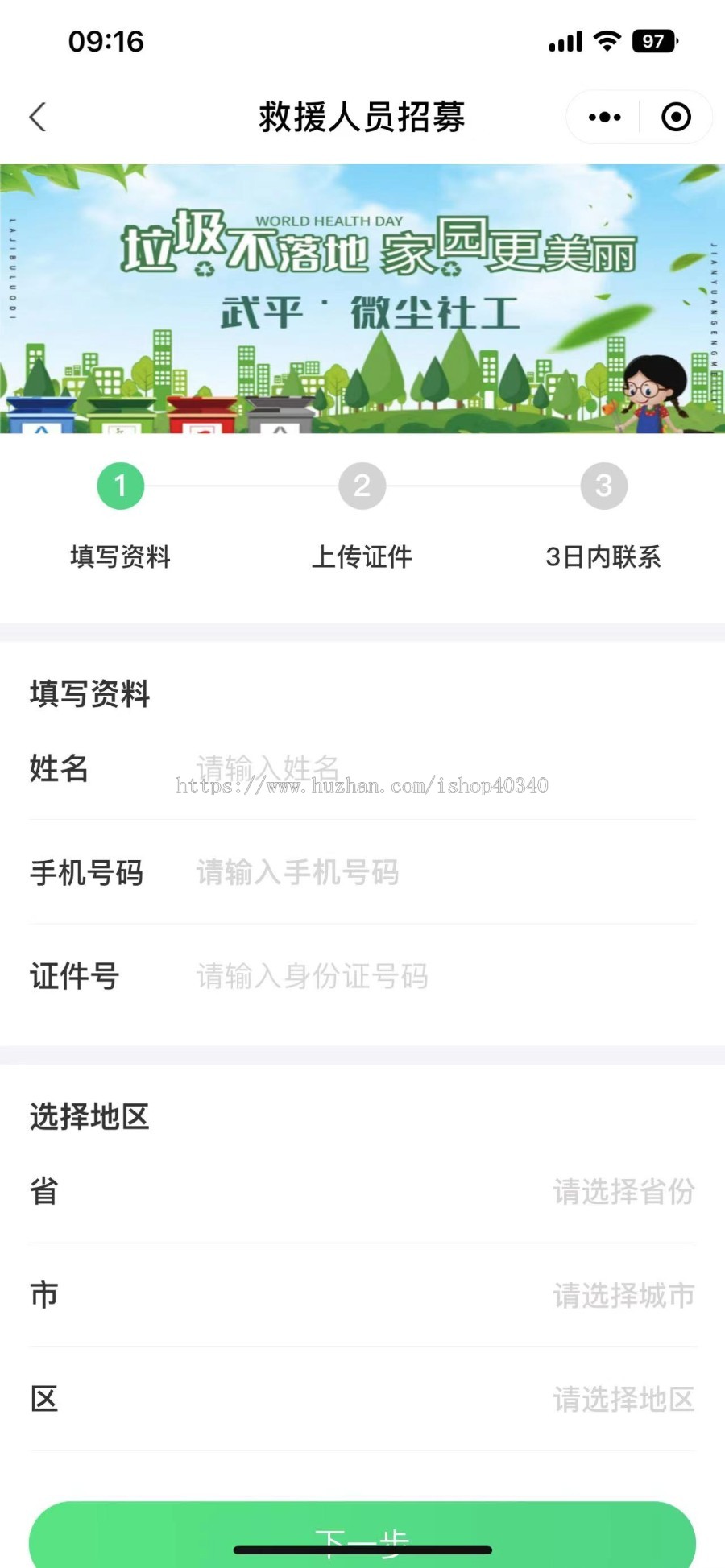 汽车维修道路救援预约修车拖车小程序源码