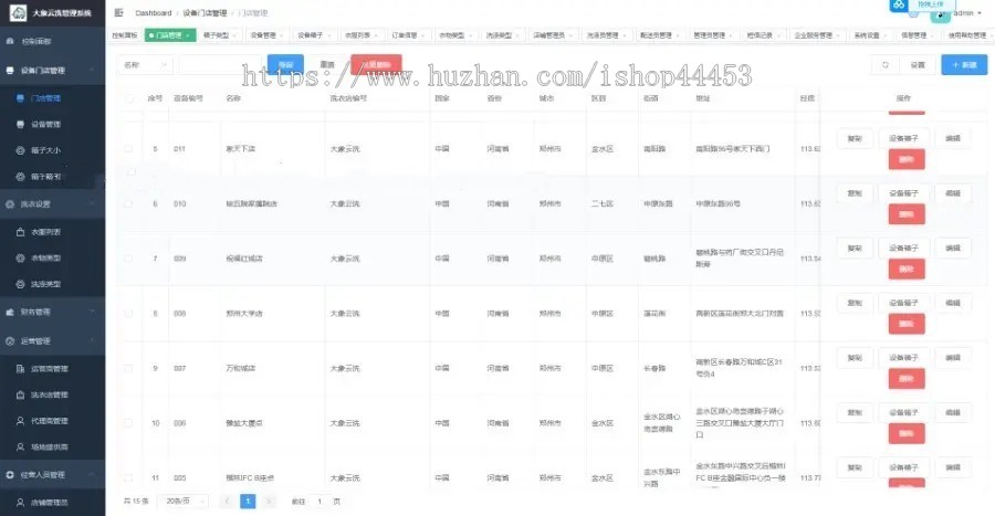 全新洗衣洗鞋系统源码 上门收衣小程序定制 自助扫码取衣软件开发