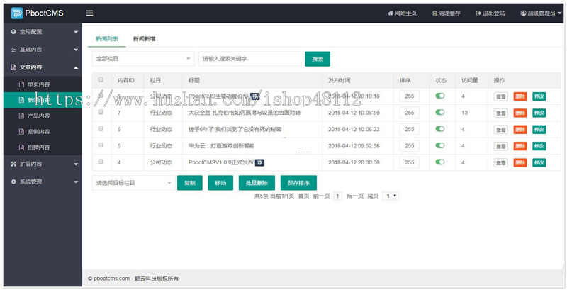 （PC+WAP）个人博客类网站pbootcms模板 新闻资讯博客类网源码