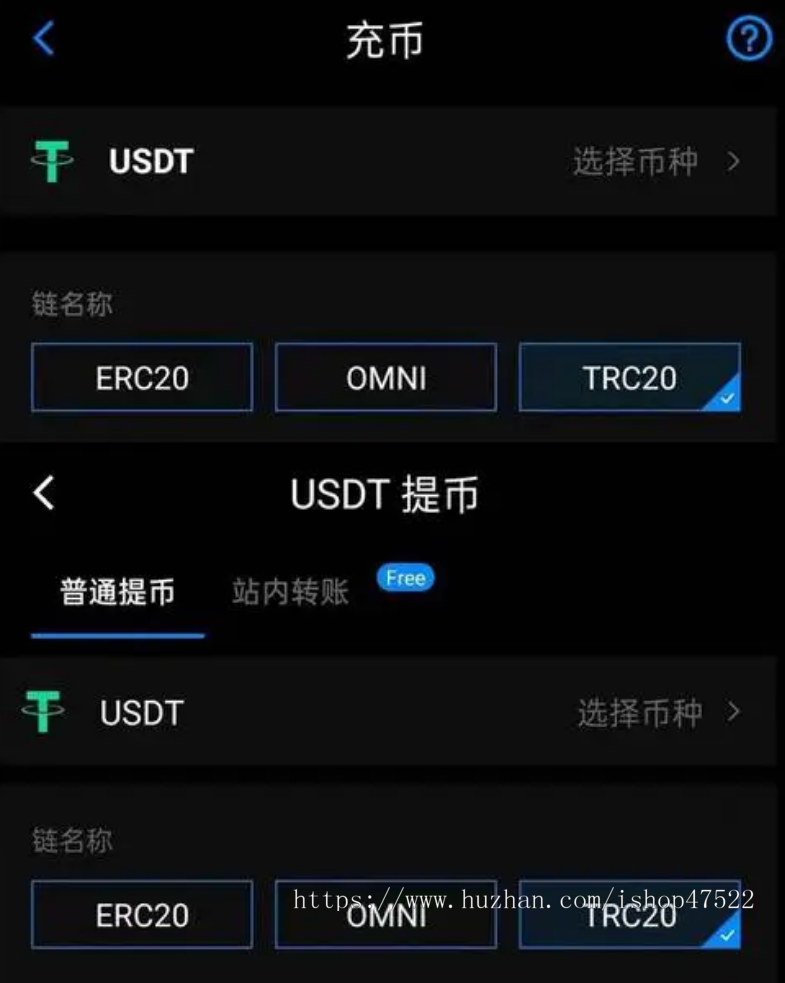 USDT/erc/trc/自动充值提币接口/ETH/DOG/钱包更多种类/商城/支付/盲盒/数藏均可充提