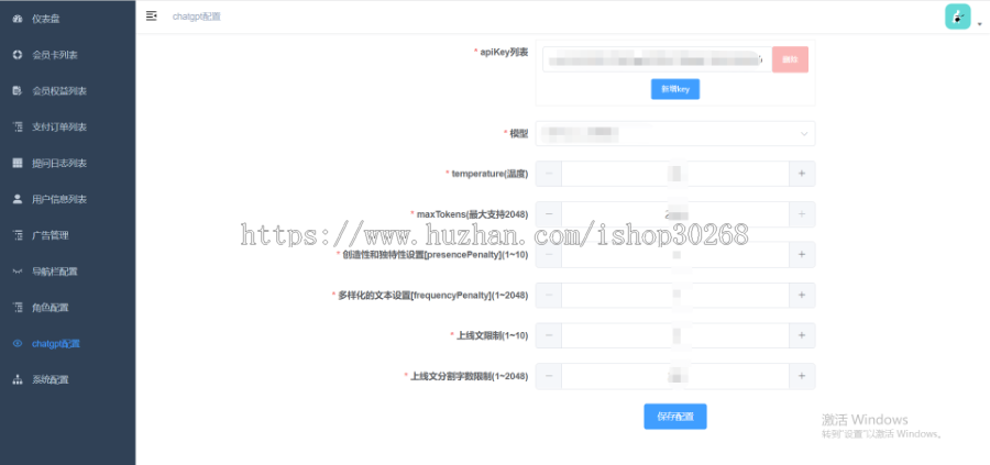 Chatgpt智能AI助手+智能AI绘画/多端支持