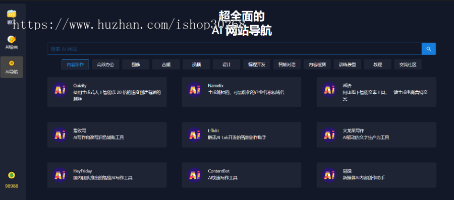 Chatgpt智能AI助手+智能AI绘画/多端支持