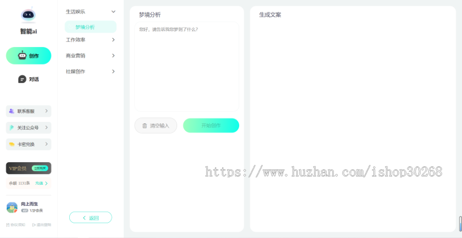 Chatgpt智能AI助手+AI绘画系统H5手机GPT公众号源码