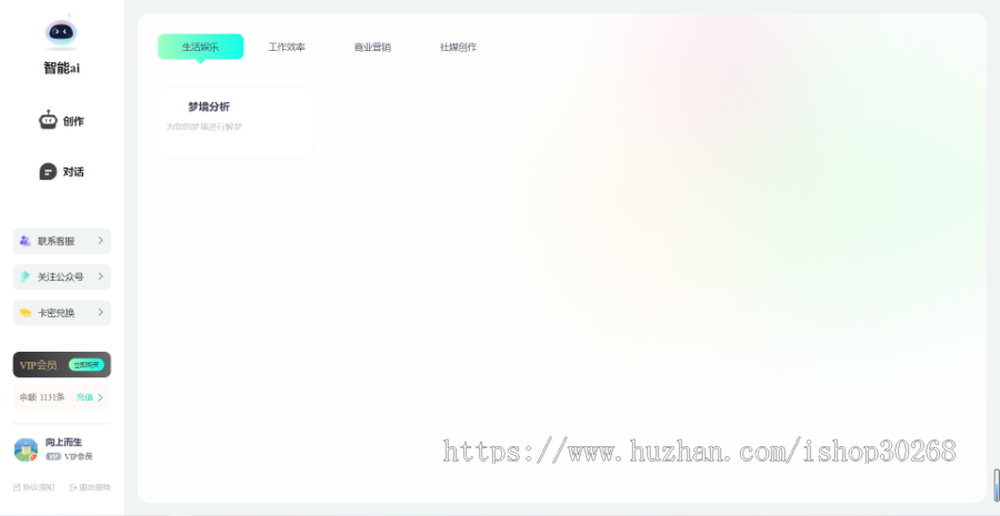 Chatgpt智能AI助手+AI绘画系统H5手机GPT公众号源码