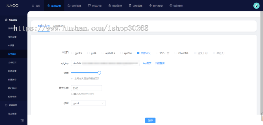 Chatgpt智能AI助手+AI绘画系统H5手机GPT公众号源码