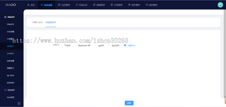 Chatgpt智能AI助手+AI绘画系统H5手机GPT公众号源码