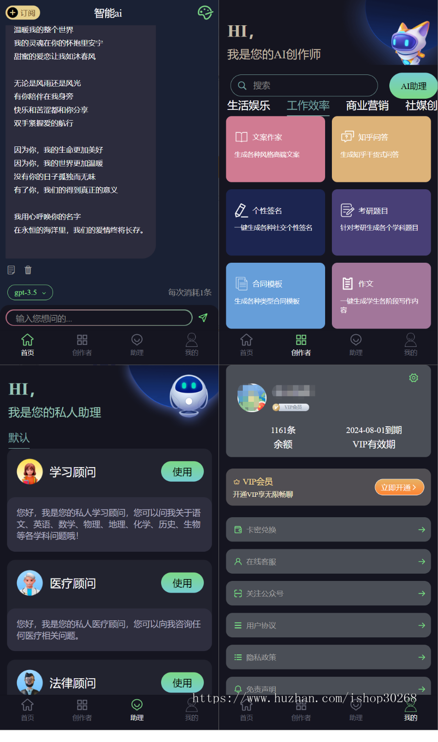 Chatgpt智能AI助手+AI绘画系统H5手机GPT公众号源码