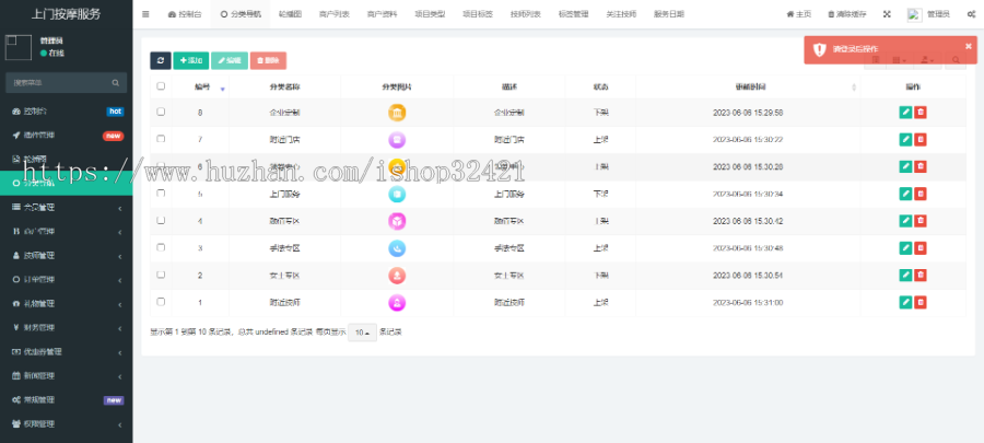 东郊到家/预约上门/技师上门/礼物打赏/足浴/服务/同城/推拿/入驻/同城预约/养生理疗