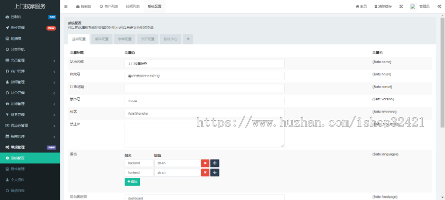 东郊到家/预约上门/技师上门/礼物打赏/足浴/服务/同城/推拿/入驻/同城预约/养生理疗