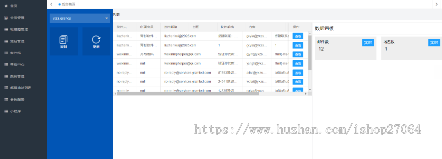 青衫无限临时邮箱个人企业邮箱小程序流量主系统