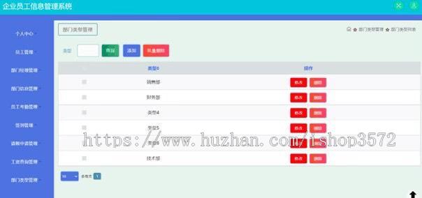 基于SSM的企业员工管理系统,java项目,java web项目,eclipse