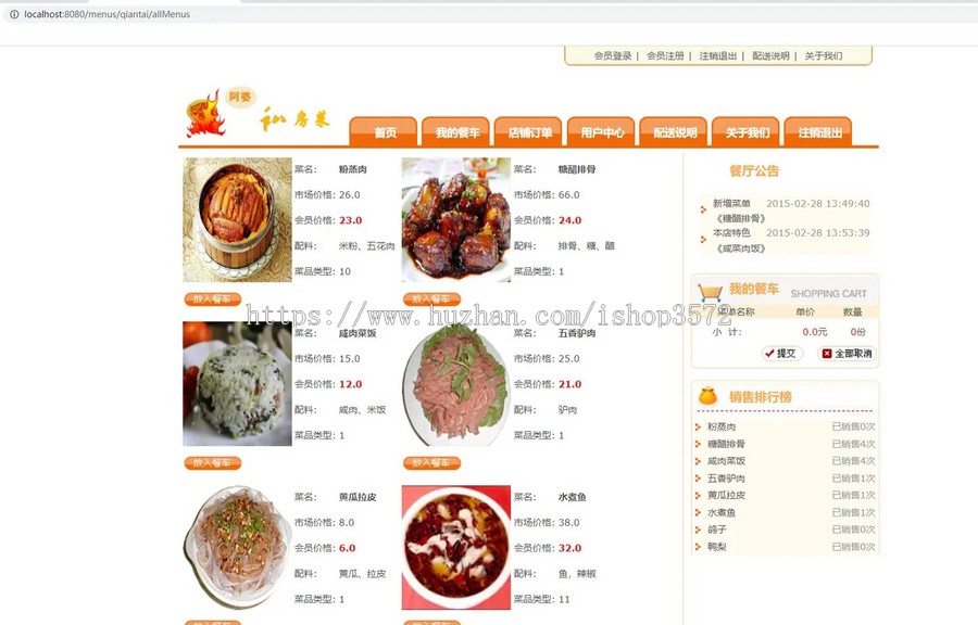 Java Web项目源码,在线点餐管理系统后端技术:SSM框架