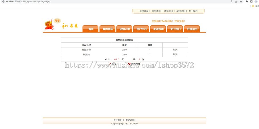 Java Web项目源码,在线点餐管理系统后端技术:SSM框架