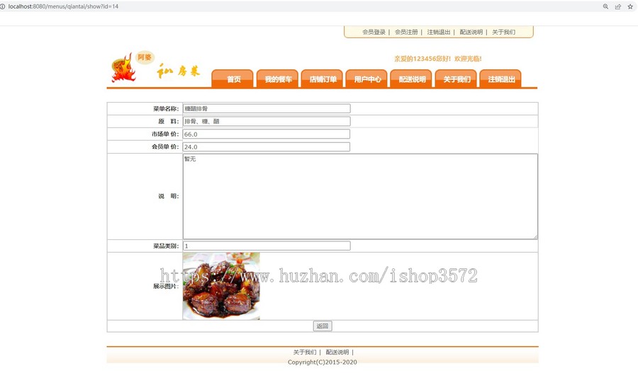Java Web项目源码,在线点餐管理系统后端技术:SSM框架