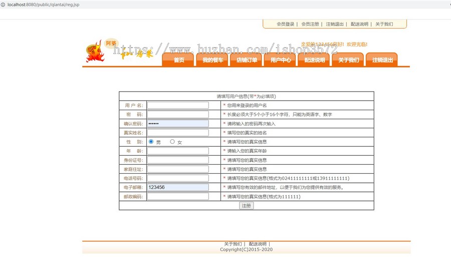 Java Web项目源码,在线点餐管理系统后端技术:SSM框架