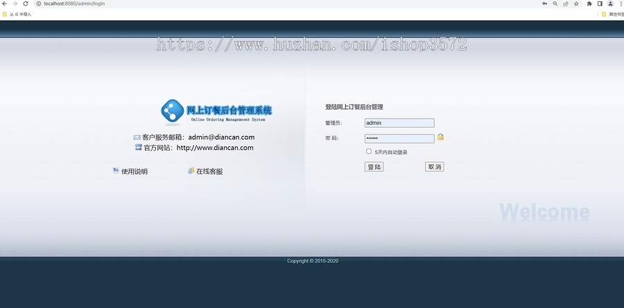 Java Web项目源码,在线点餐管理系统后端技术:SSM框架