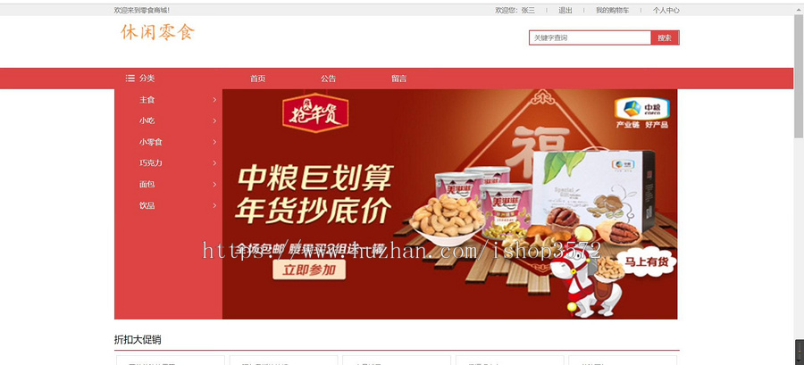 在线购物商城系统,java项目,ssm项目,java web项目源码