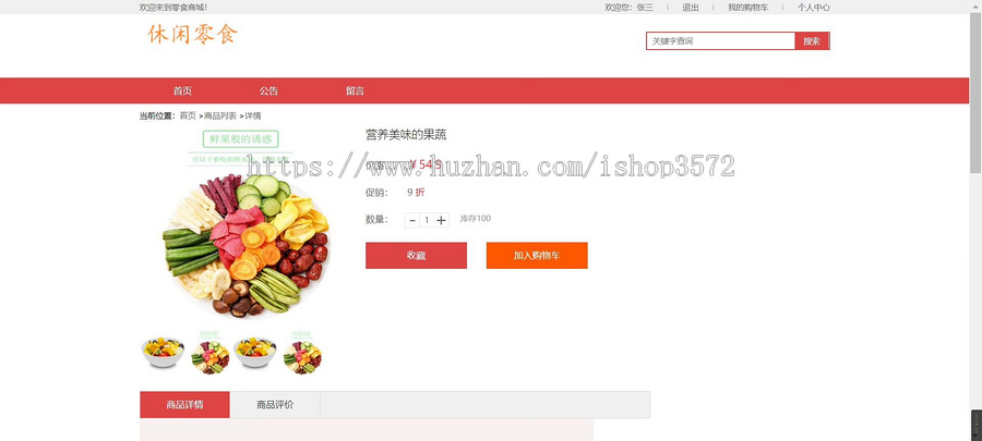 在线购物商城系统,java项目,ssm项目,java web项目源码
