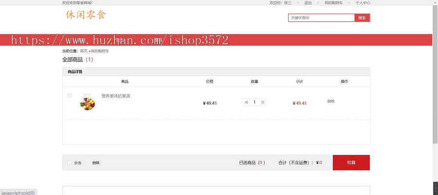 在线购物商城系统,java项目,ssm项目,java web项目源码