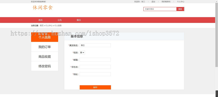 在线购物商城系统,java项目,ssm项目,java web项目源码