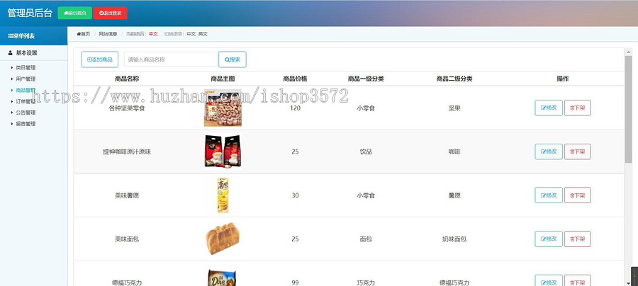 在线购物商城系统,java项目,ssm项目,java web项目源码