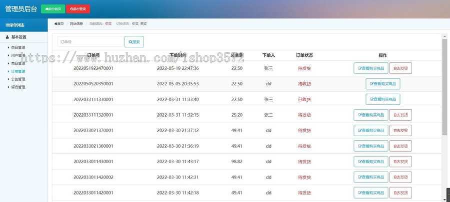 在线购物商城系统,java项目,ssm项目,java web项目源码