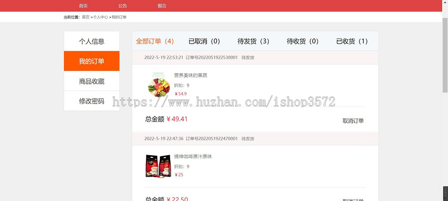 在线购物商城系统,java项目,ssm项目,java web项目源码