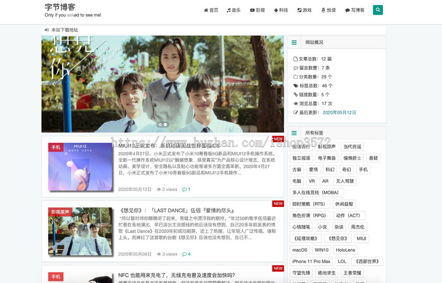 基于Java web SSM框架和layui构建的博客系统源码(包含前后台)