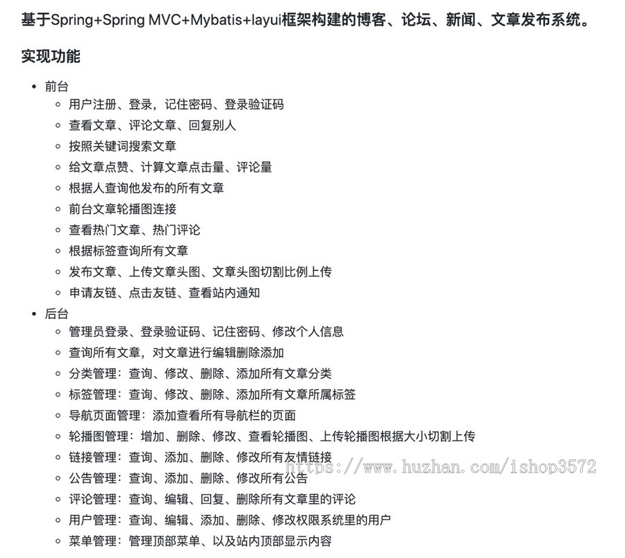基于Java web SSM框架和layui构建的博客系统源码(包含前后台)