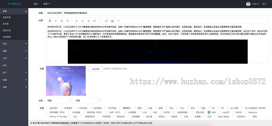基于Java web SSM框架和layui构建的博客系统源码(包含前后台)