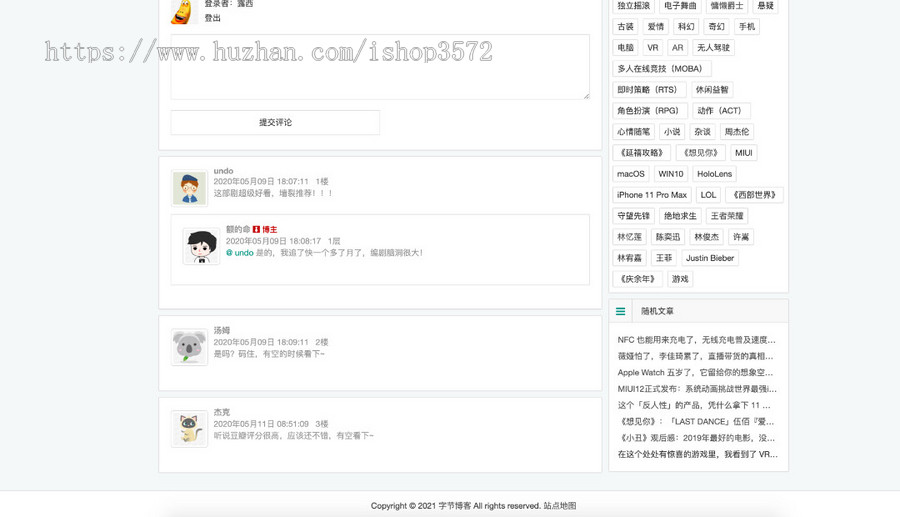 基于Java web SSM框架和layui构建的博客系统源码(包含前后台)