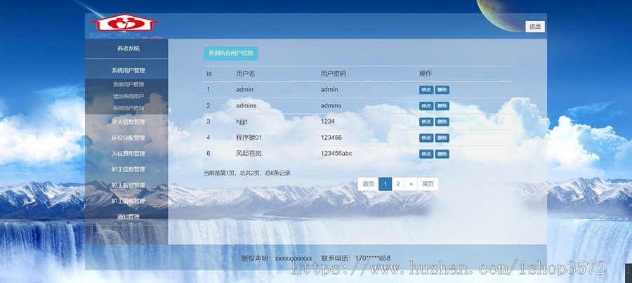 养老院信息管理系统,java项目,ssm项目,eclipse和idea都能打开运