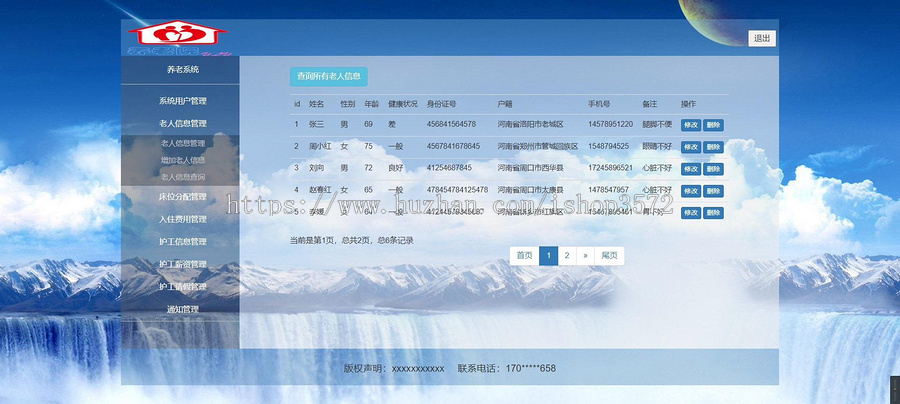 养老院信息管理系统,java项目,ssm项目,eclipse和idea都能打开运
