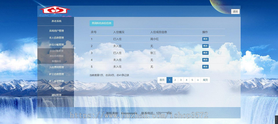 养老院信息管理系统,java项目,ssm项目,eclipse和idea都能打开运